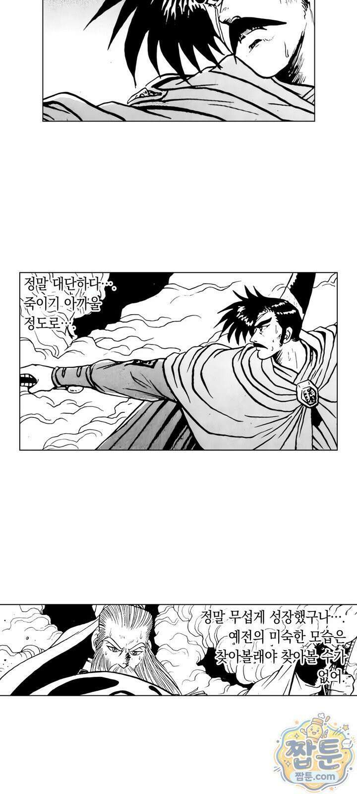 열혈강호 리마스터 30화 48