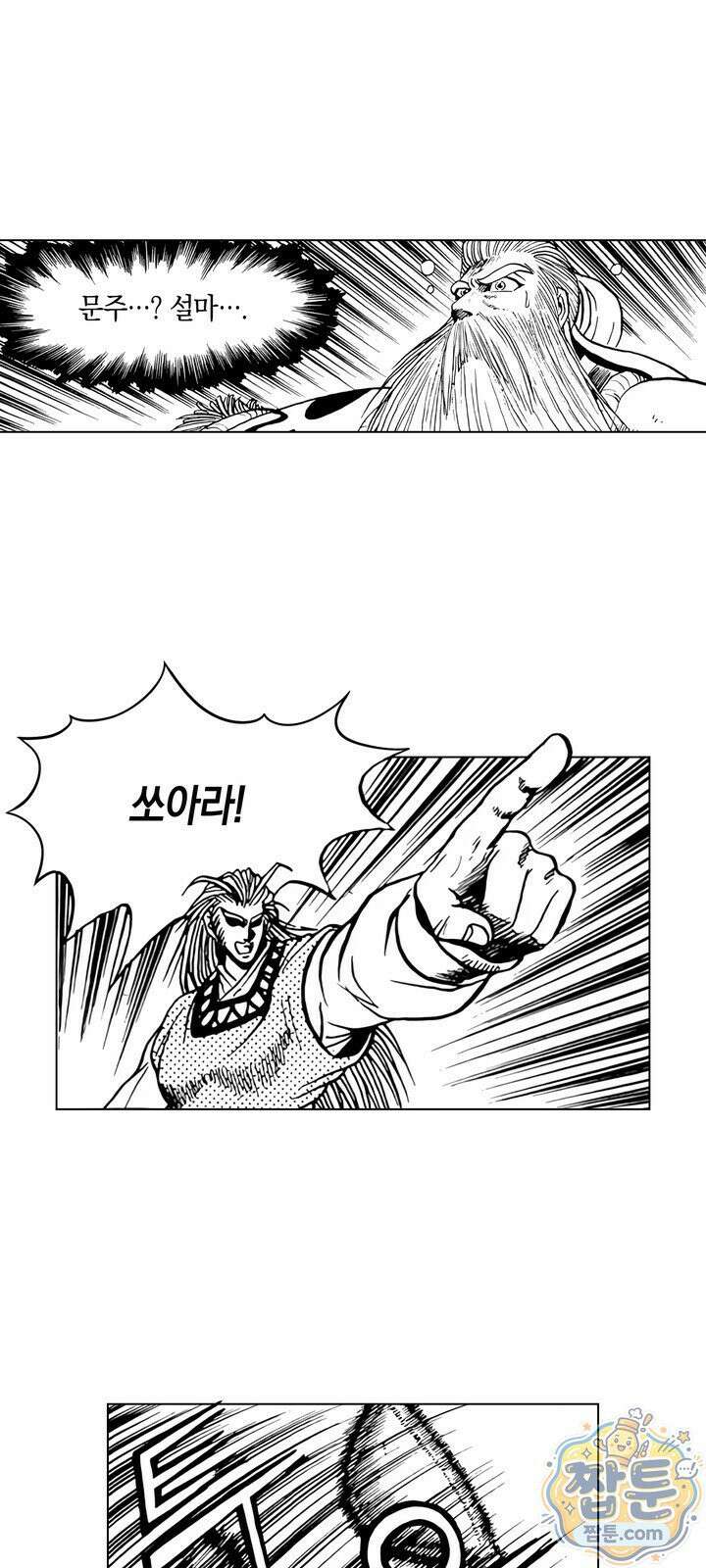 열혈강호 리마스터 30화 51