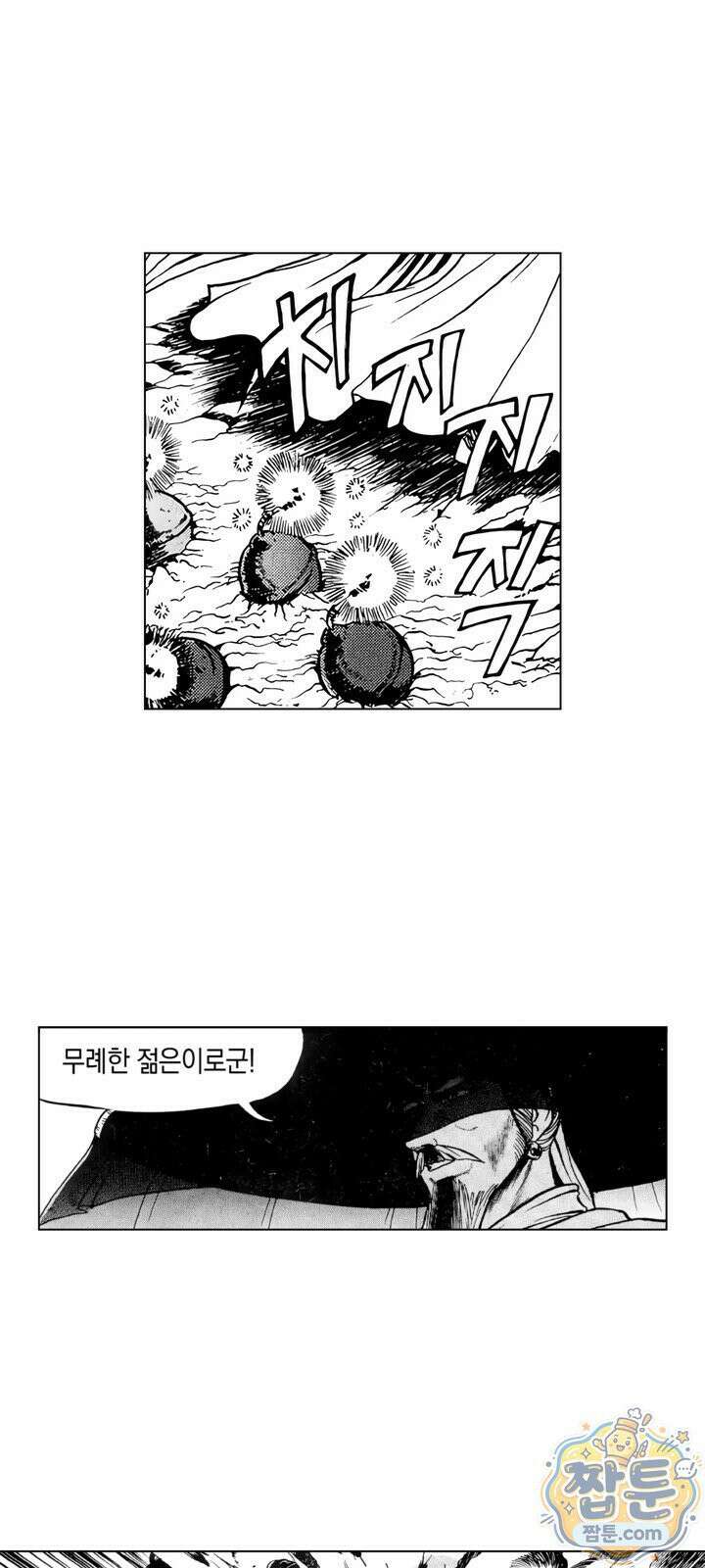 열혈강호 리마스터 30화 53