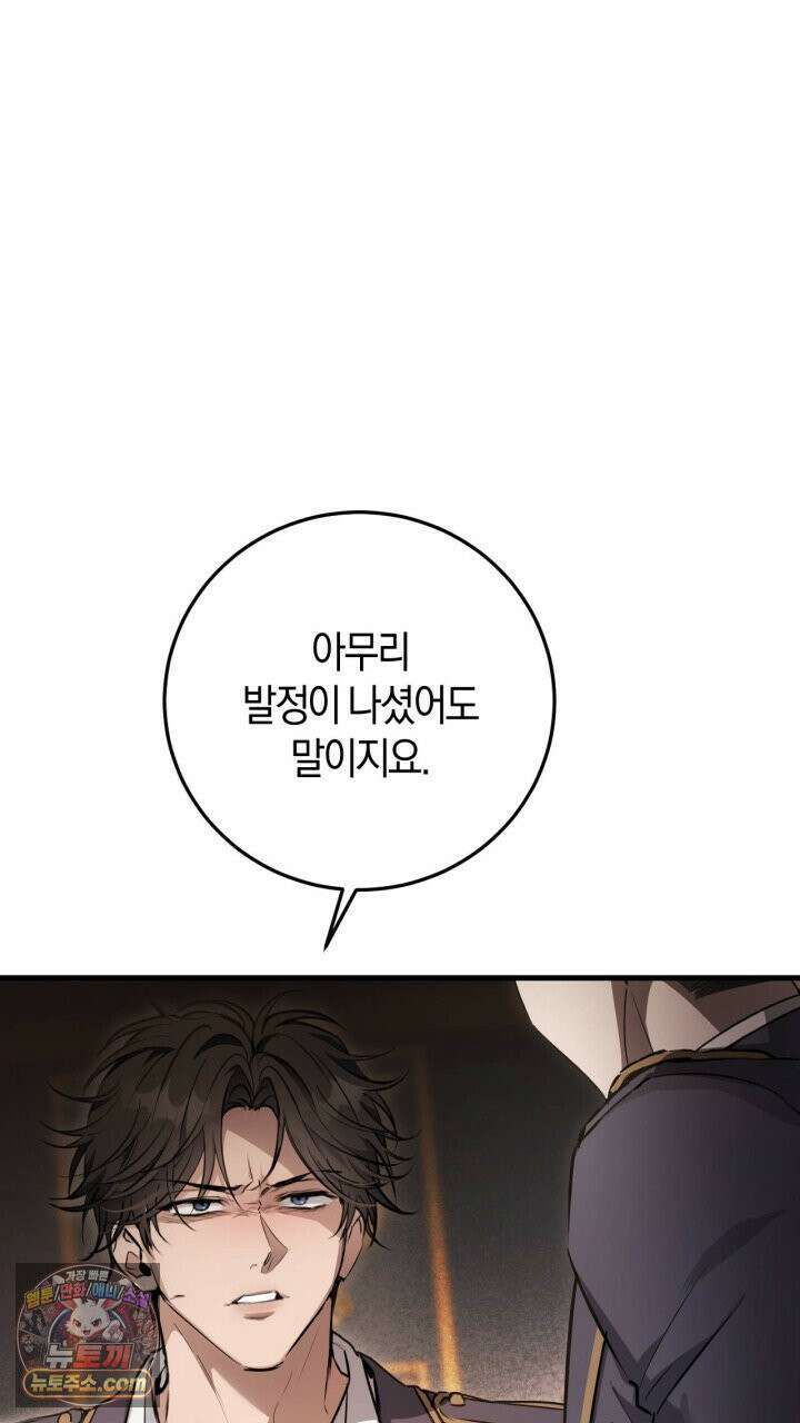 그 귀족가 형제들의 사정 4화 1