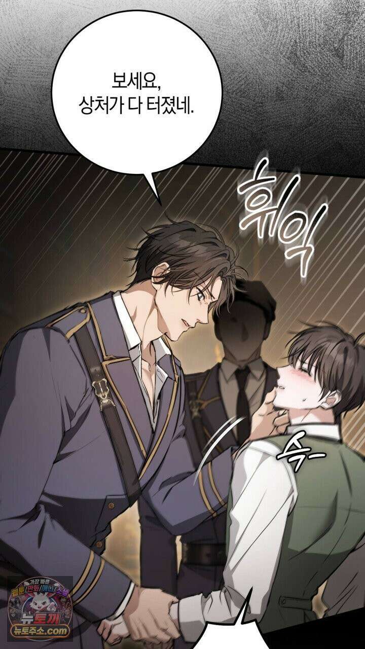 그 귀족가 형제들의 사정 4화 4