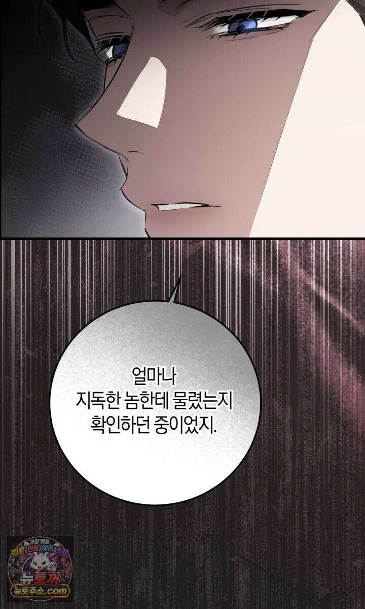 그 귀족가 형제들의 사정 4화 8