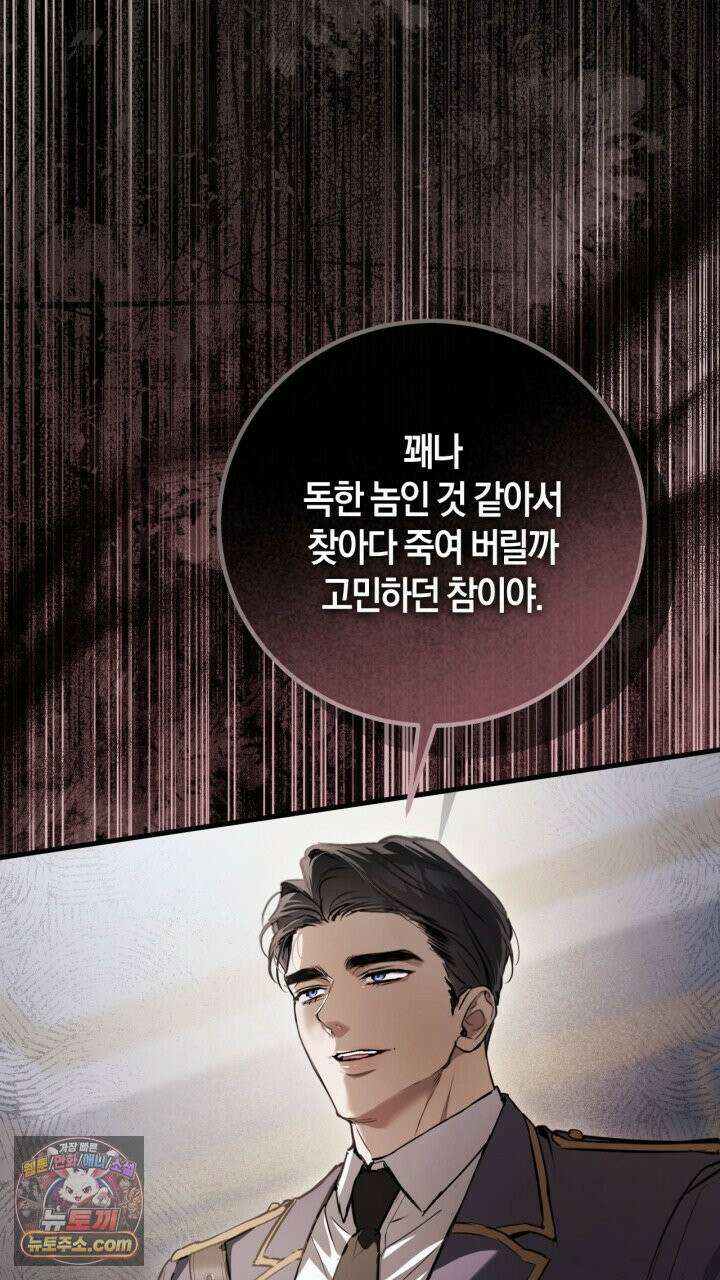 그 귀족가 형제들의 사정 4화 10