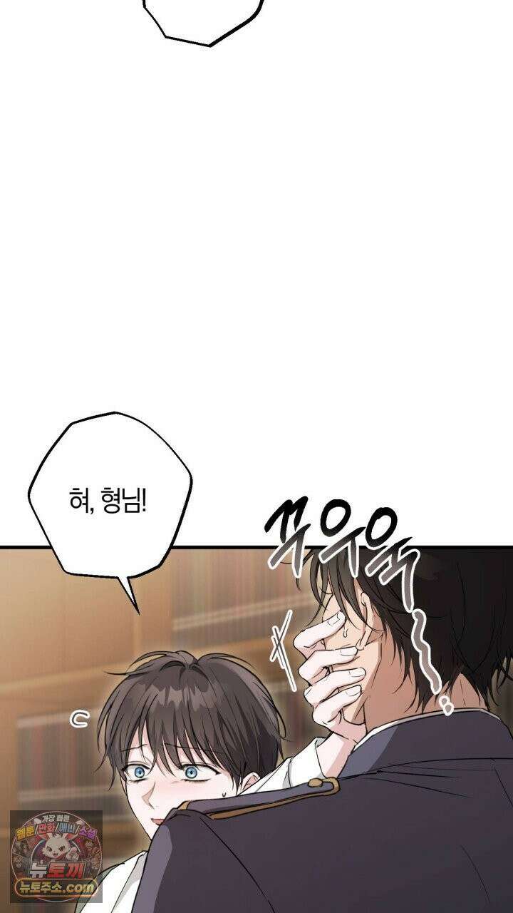 그 귀족가 형제들의 사정 4화 15