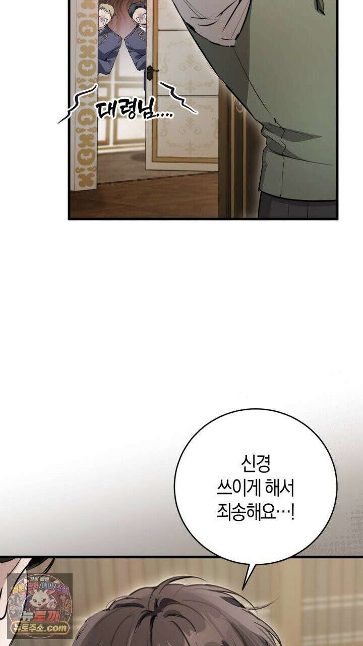 그 귀족가 형제들의 사정 4화 18
