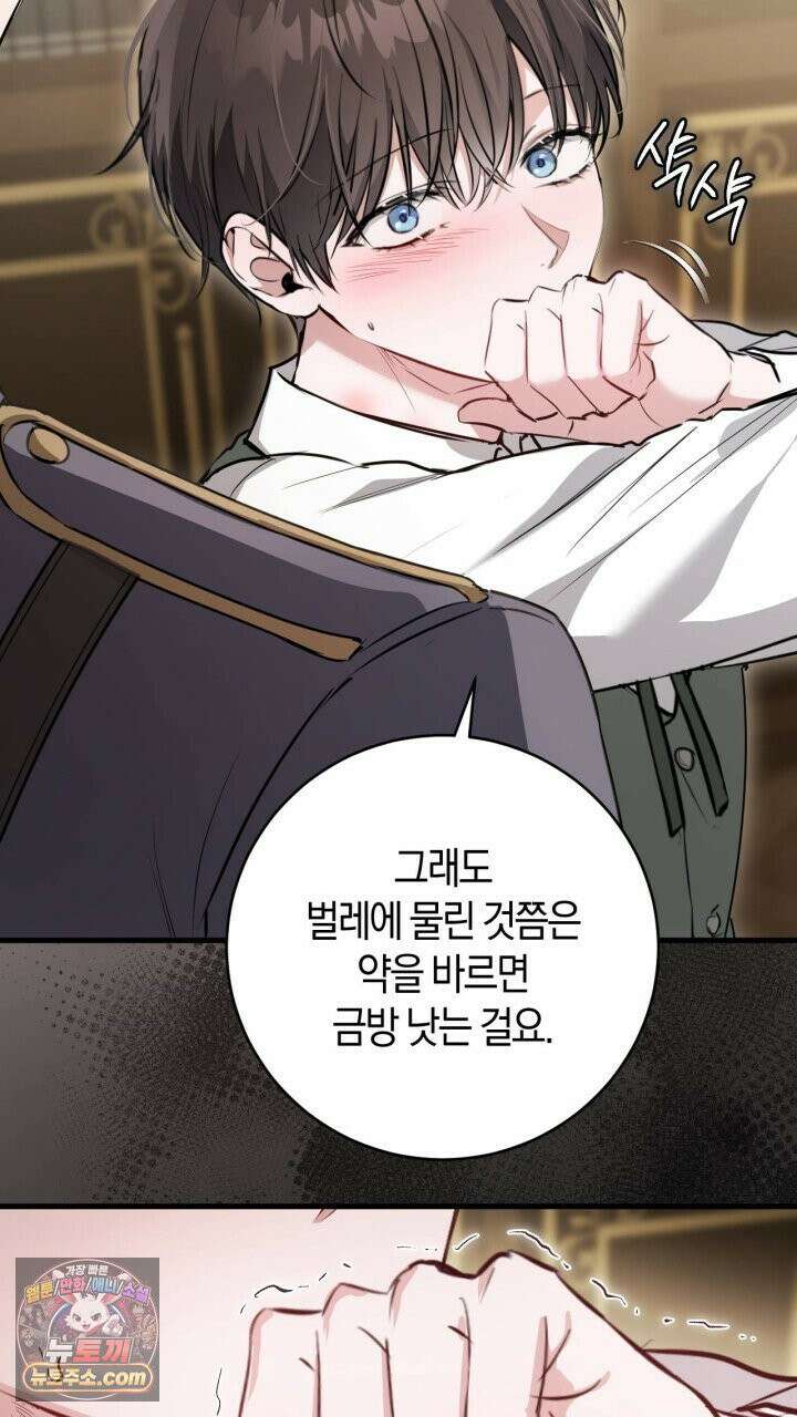그 귀족가 형제들의 사정 4화 19
