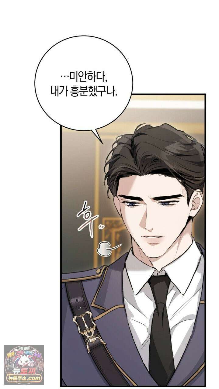 그 귀족가 형제들의 사정 4화 21