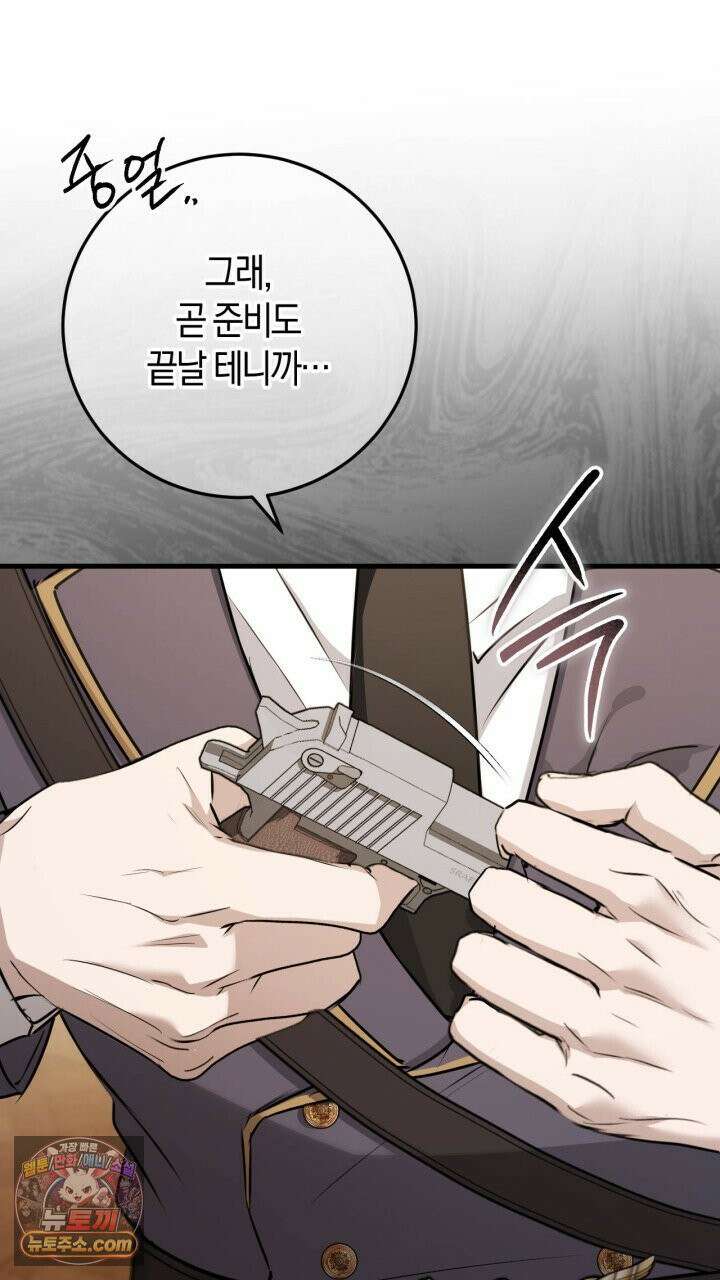 그 귀족가 형제들의 사정 4화 22