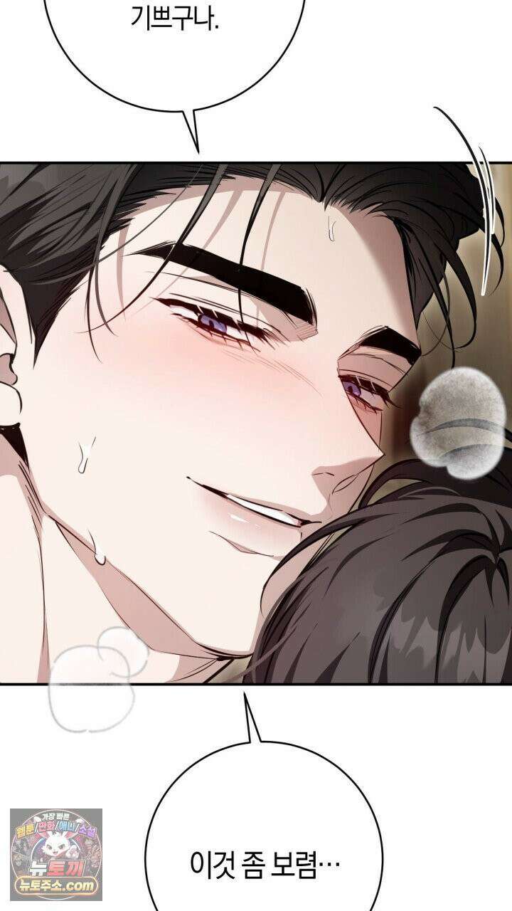 그 귀족가 형제들의 사정 10화 9