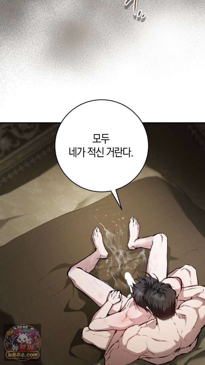 그 귀족가 형제들의 사정 10화 12