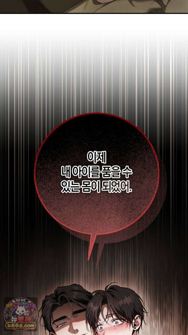 그 귀족가 형제들의 사정 10화 13
