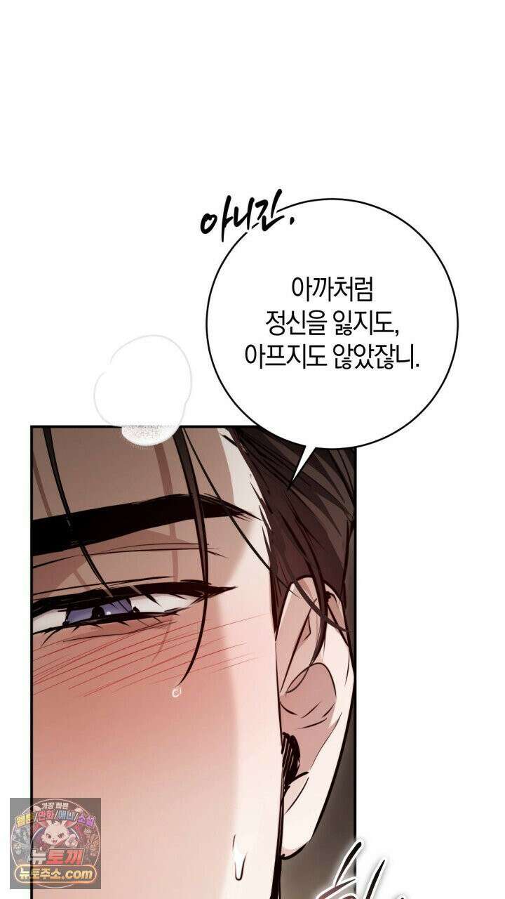 그 귀족가 형제들의 사정 10화 19
