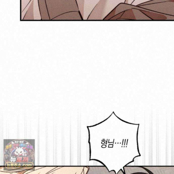설화적 비즈니스 46화 6