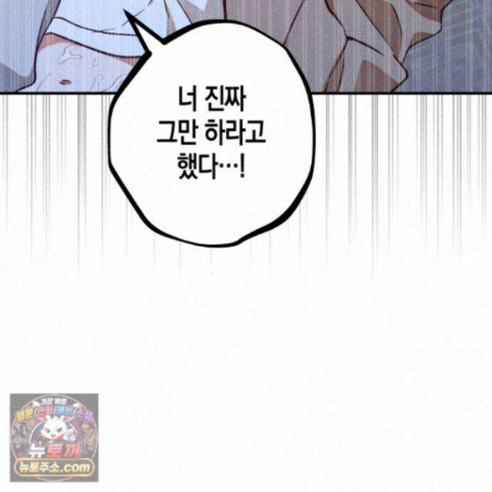 설화적 비즈니스 46화 8