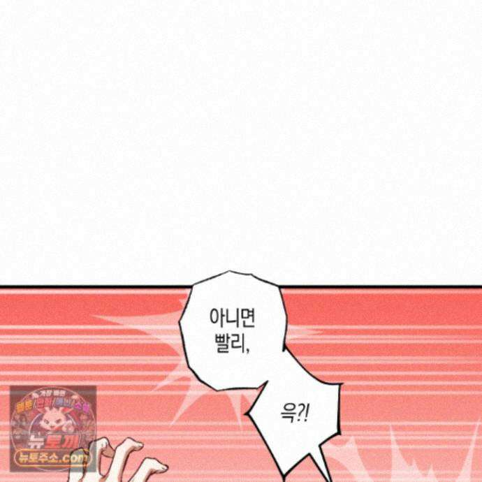 설화적 비즈니스 46화 12