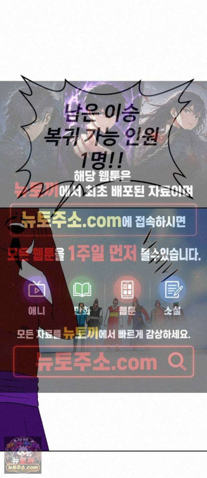 언덕 위의 제임스 547화 황금 알을 낳는 거인 (3) 1