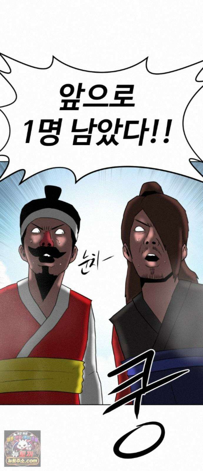 언덕 위의 제임스 547화 황금 알을 낳는 거인 (3) 2