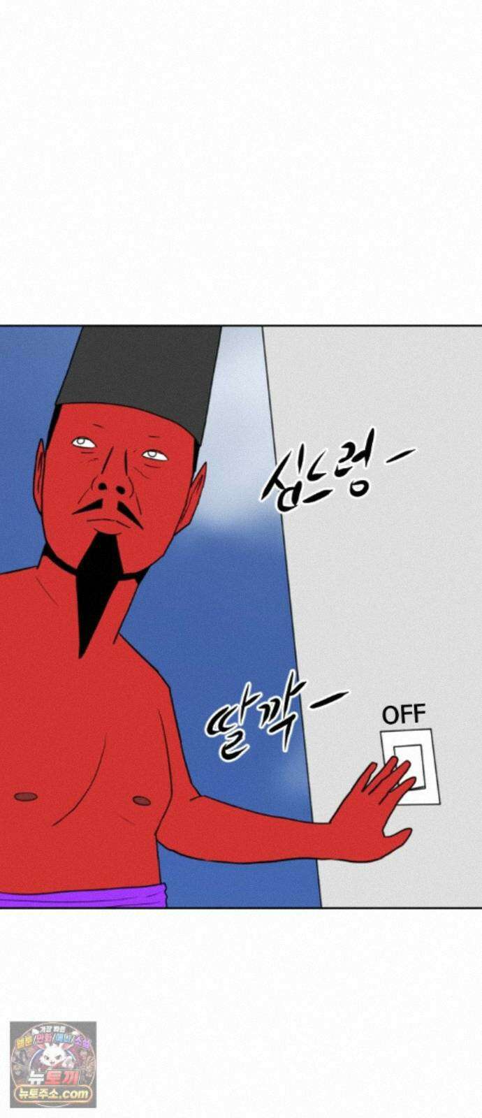 언덕 위의 제임스 547화 황금 알을 낳는 거인 (3) 13