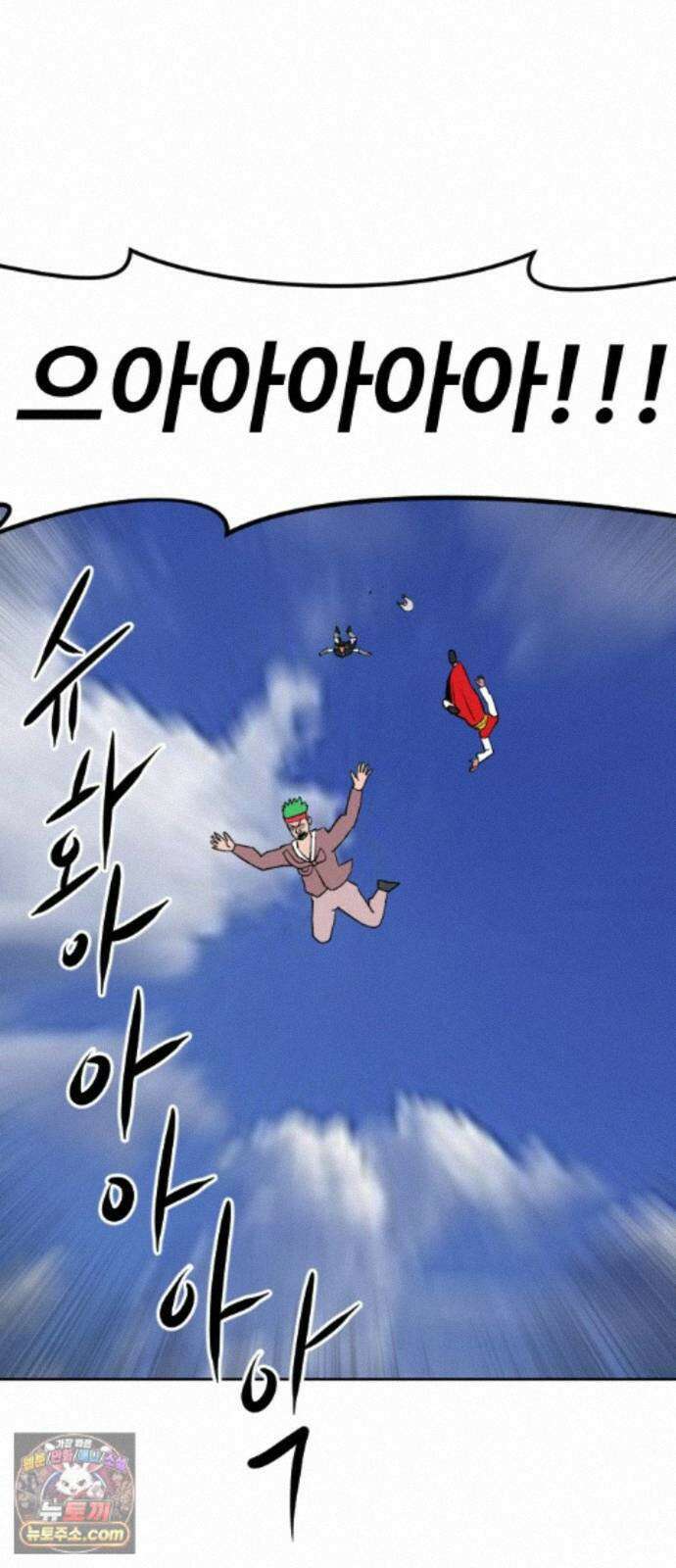 언덕 위의 제임스 547화 황금 알을 낳는 거인 (3) 16