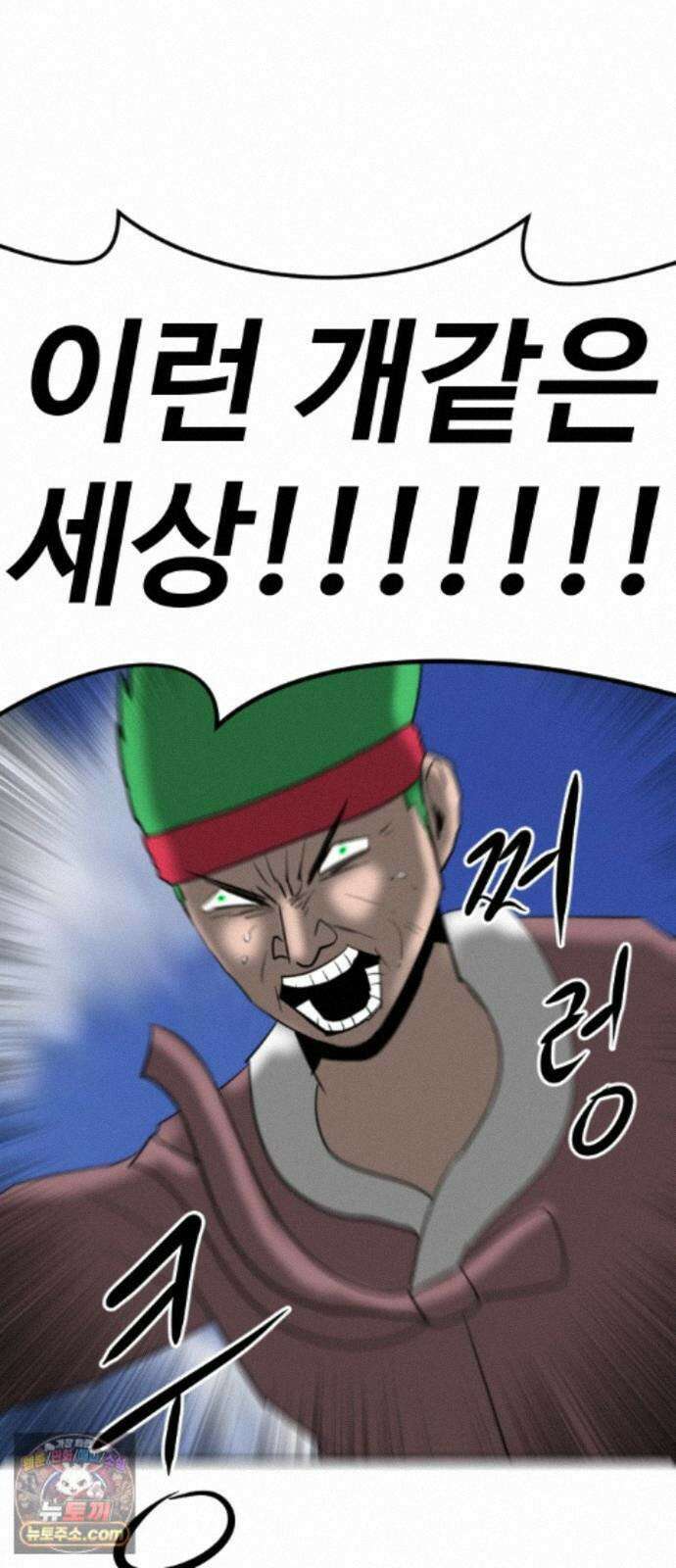 언덕 위의 제임스 547화 황금 알을 낳는 거인 (3) 17