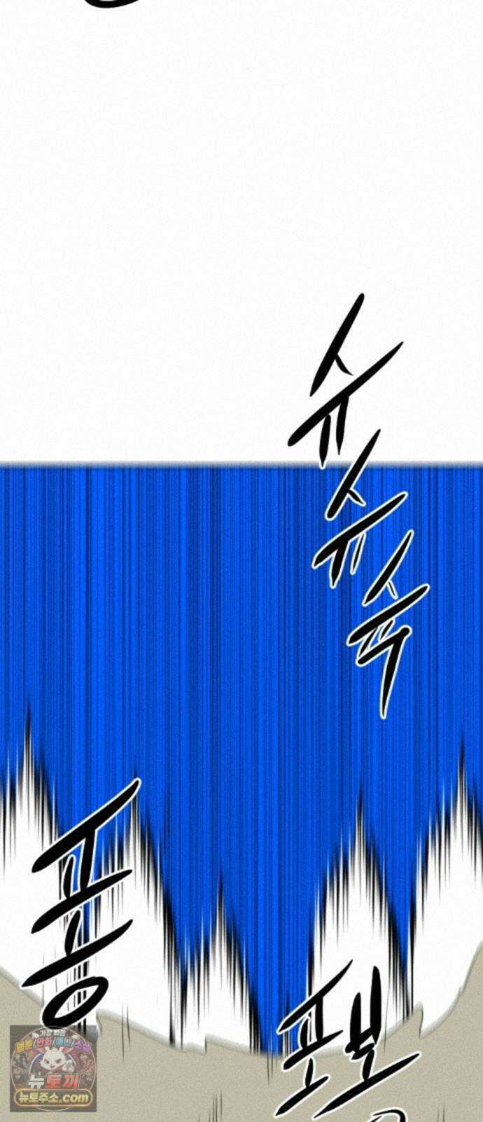 언덕 위의 제임스 547화 황금 알을 낳는 거인 (3) 18