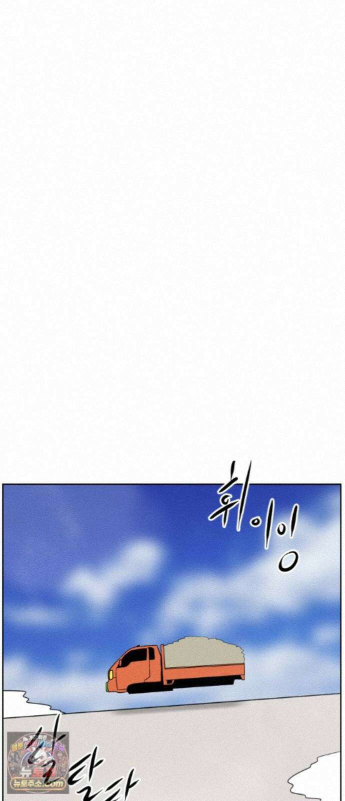 언덕 위의 제임스 547화 황금 알을 낳는 거인 (3) 24
