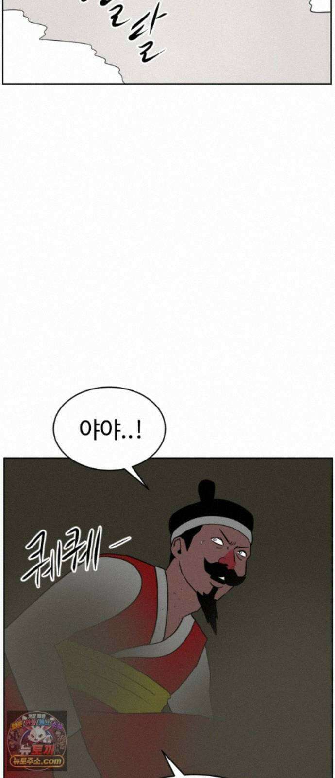언덕 위의 제임스 547화 황금 알을 낳는 거인 (3) 25