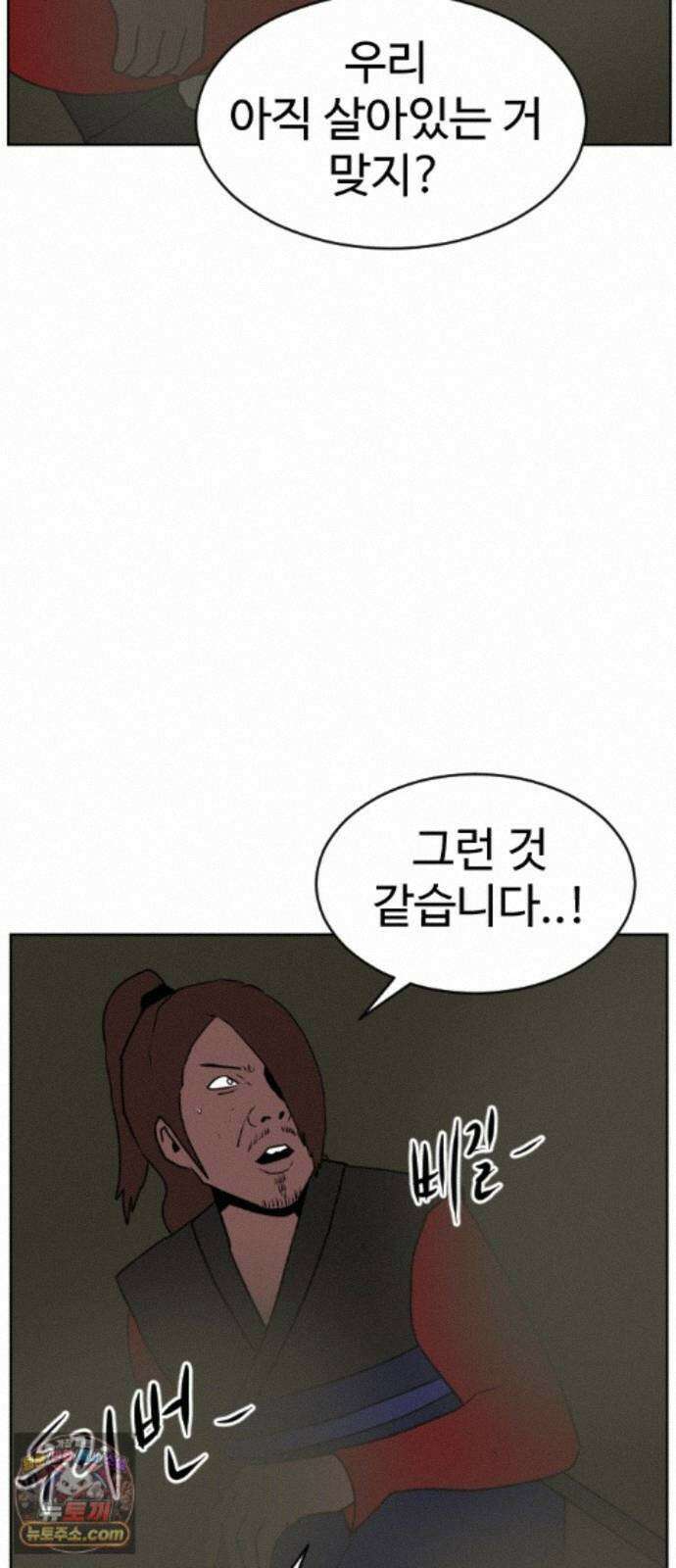 언덕 위의 제임스 547화 황금 알을 낳는 거인 (3) 26