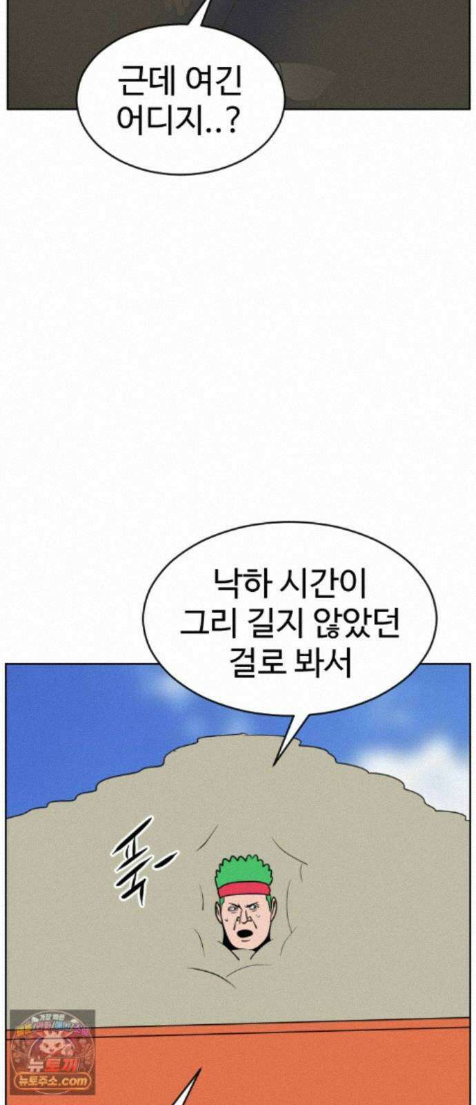 언덕 위의 제임스 547화 황금 알을 낳는 거인 (3) 27