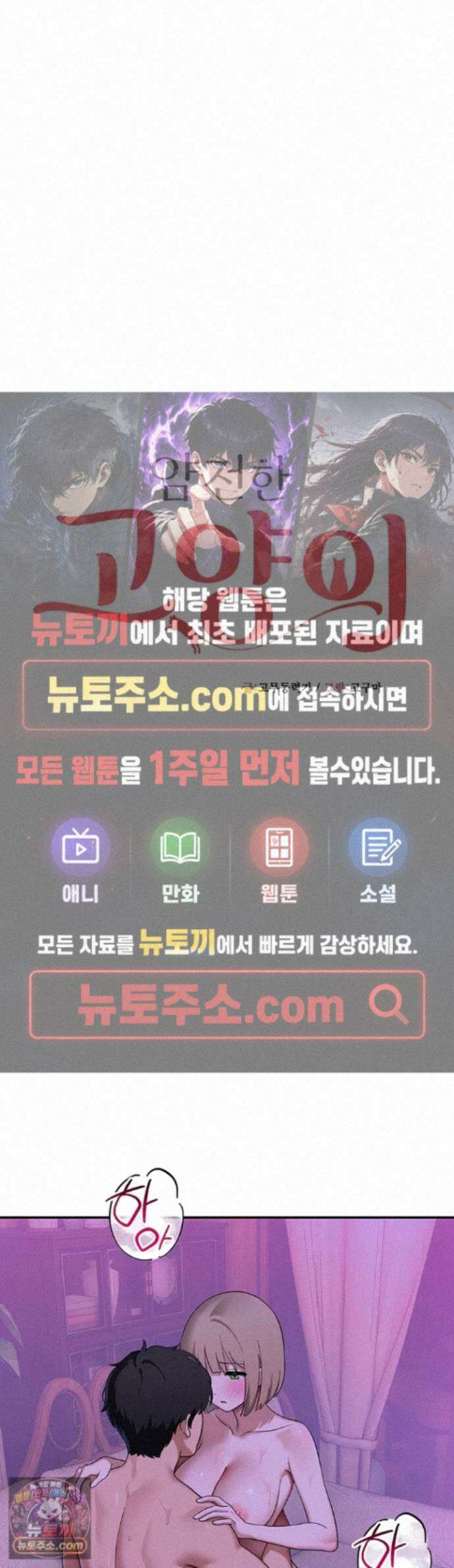 얌전한 고양이 [탑툰] 14화 - 본능적으로 스팟 찾는 동정 ㅂ지 1