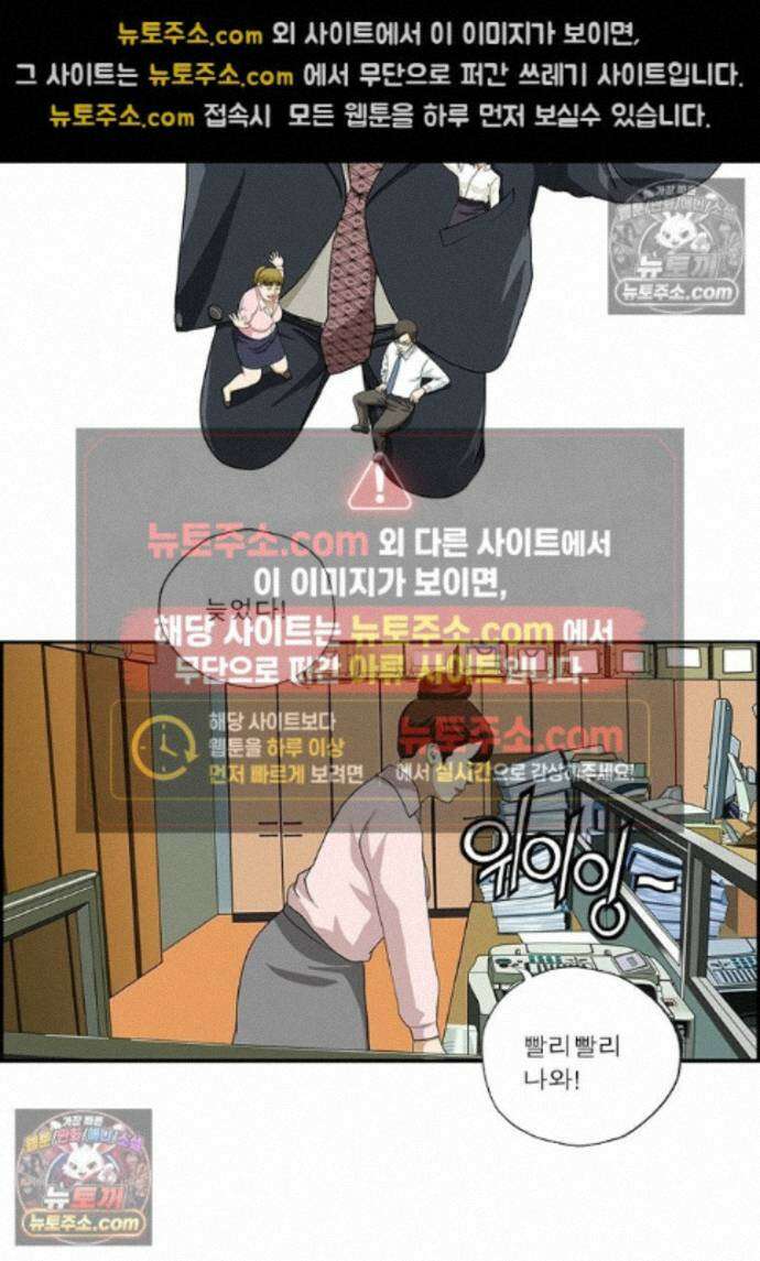 달마부장 시즌2 439화 시간 엄수 2