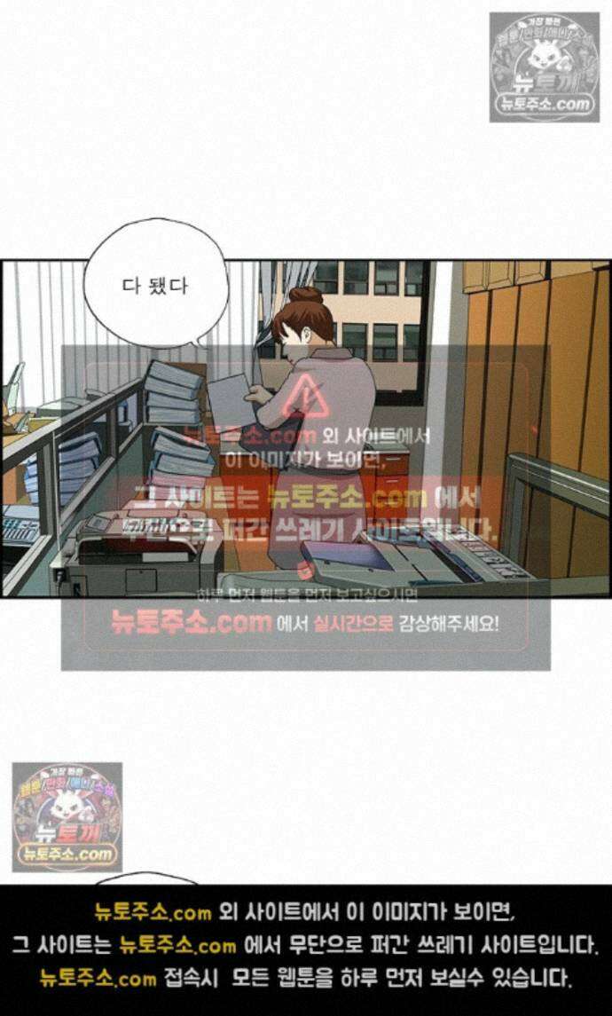 달마부장 시즌2 439화 시간 엄수 3