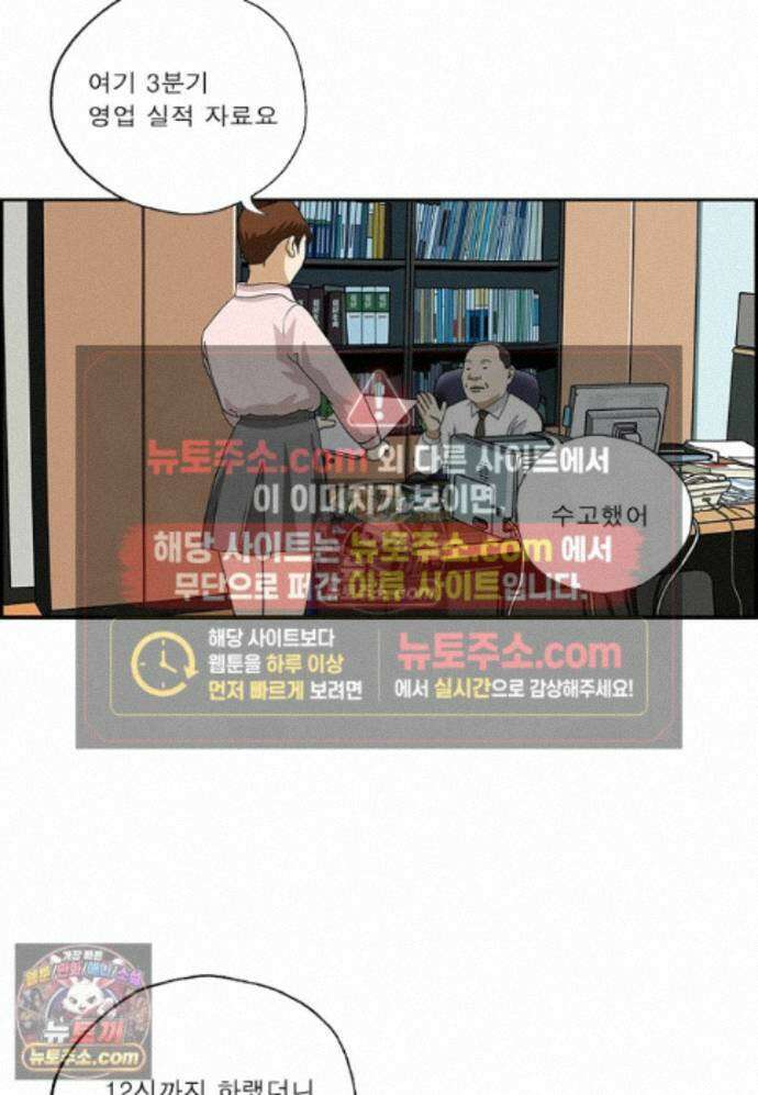 달마부장 시즌2 439화 시간 엄수 4