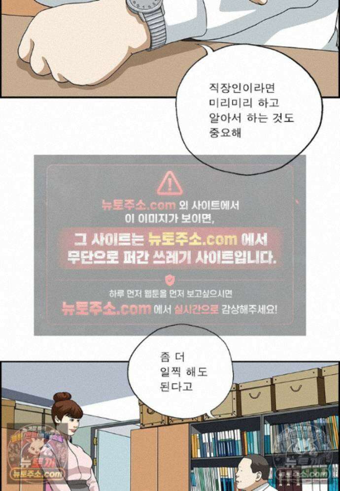 달마부장 시즌2 439화 시간 엄수 7