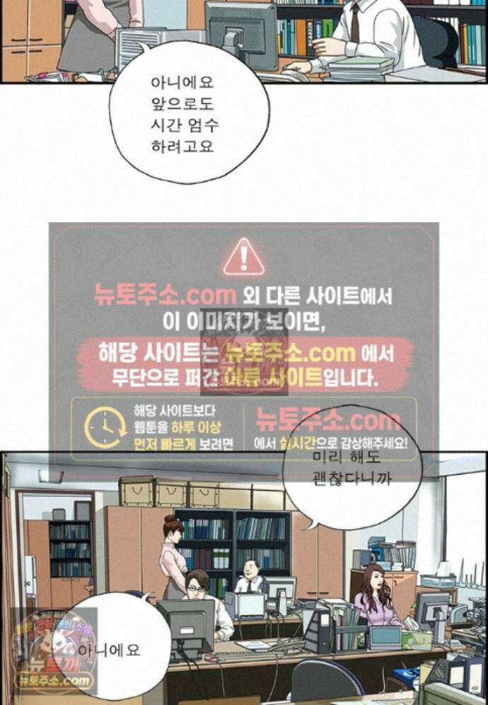 달마부장 시즌2 439화 시간 엄수 8