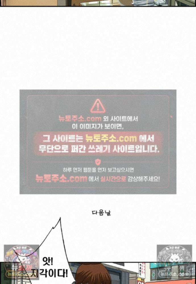 달마부장 시즌2 439화 시간 엄수 9