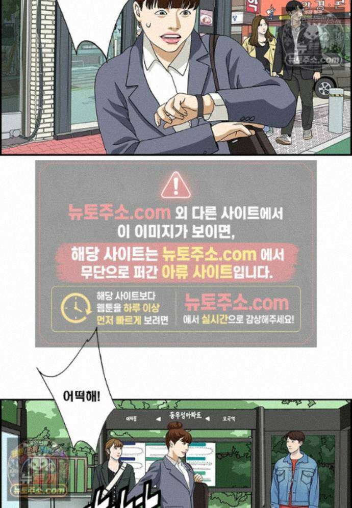 달마부장 시즌2 439화 시간 엄수 10