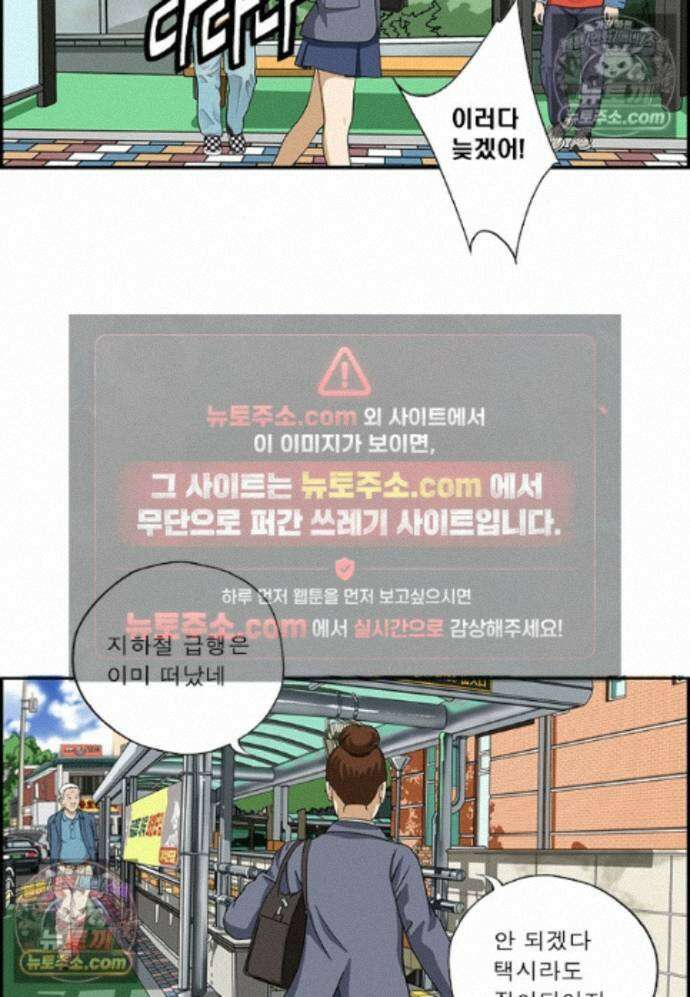 달마부장 시즌2 439화 시간 엄수 11