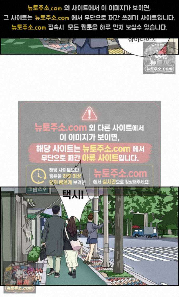 달마부장 시즌2 439화 시간 엄수 12
