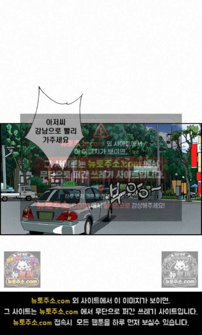 달마부장 시즌2 439화 시간 엄수 13
