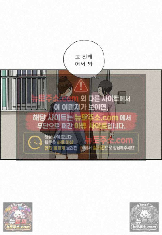 달마부장 시즌2 439화 시간 엄수 14
