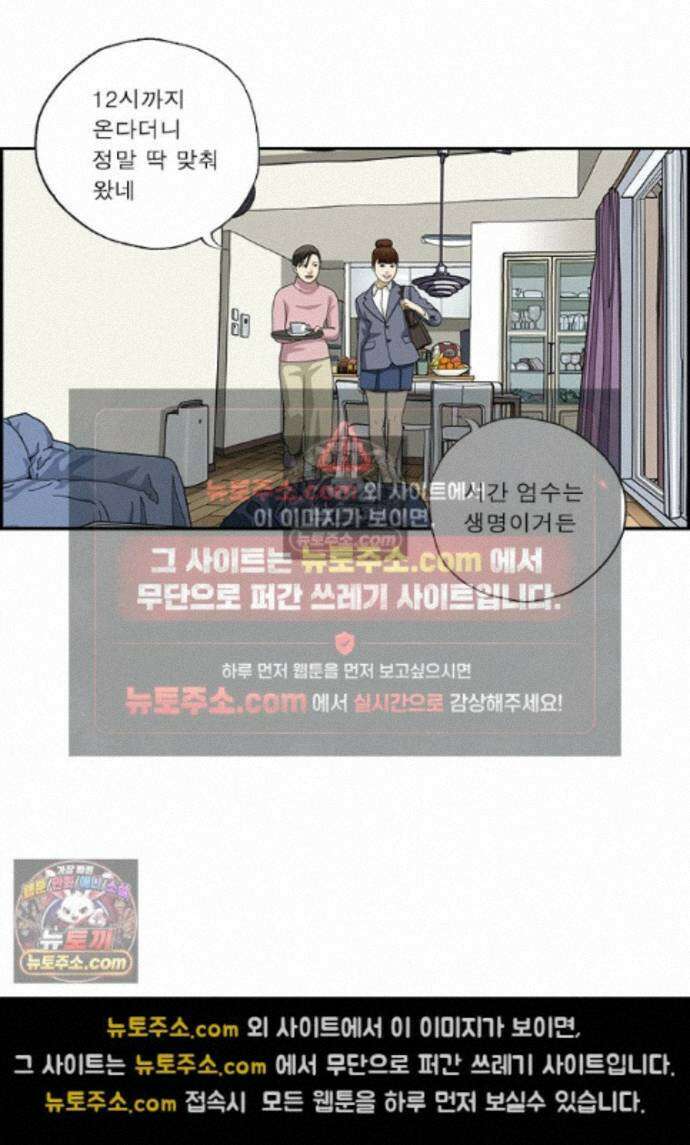 달마부장 시즌2 439화 시간 엄수 15
