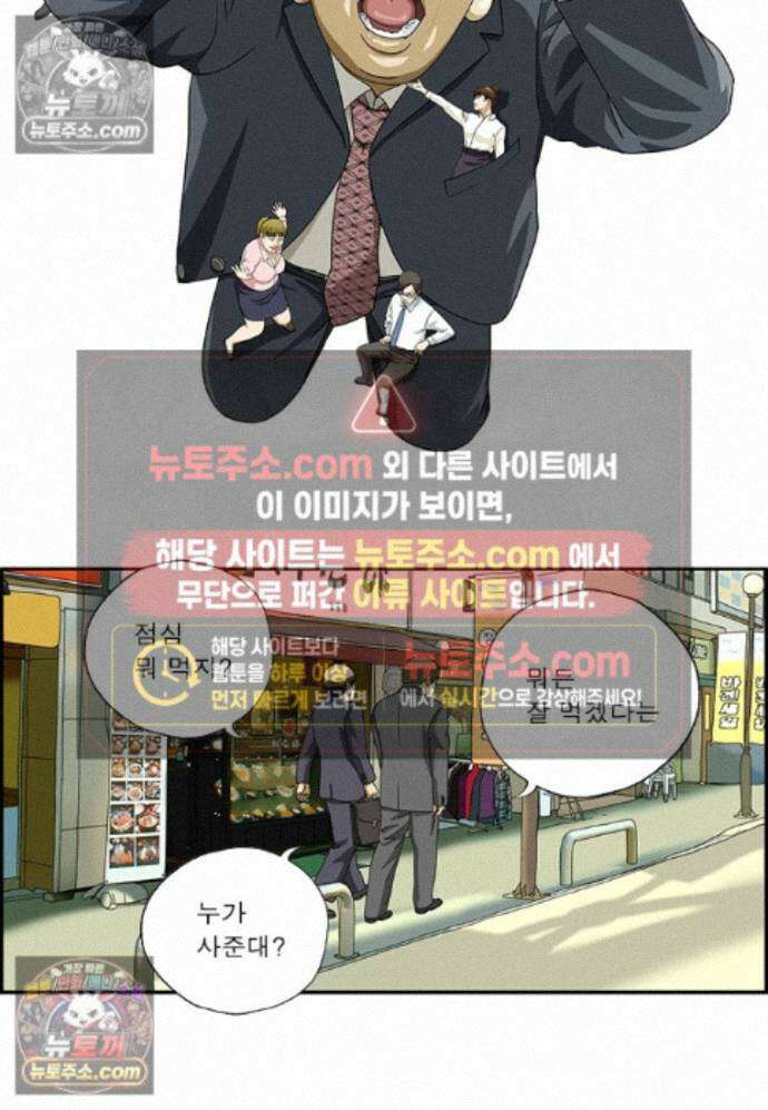 달마부장 시즌2 445화 쇼윈도 관계 2