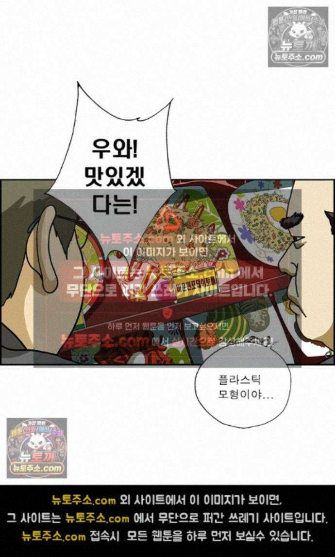 달마부장 시즌2 445화 쇼윈도 관계 3