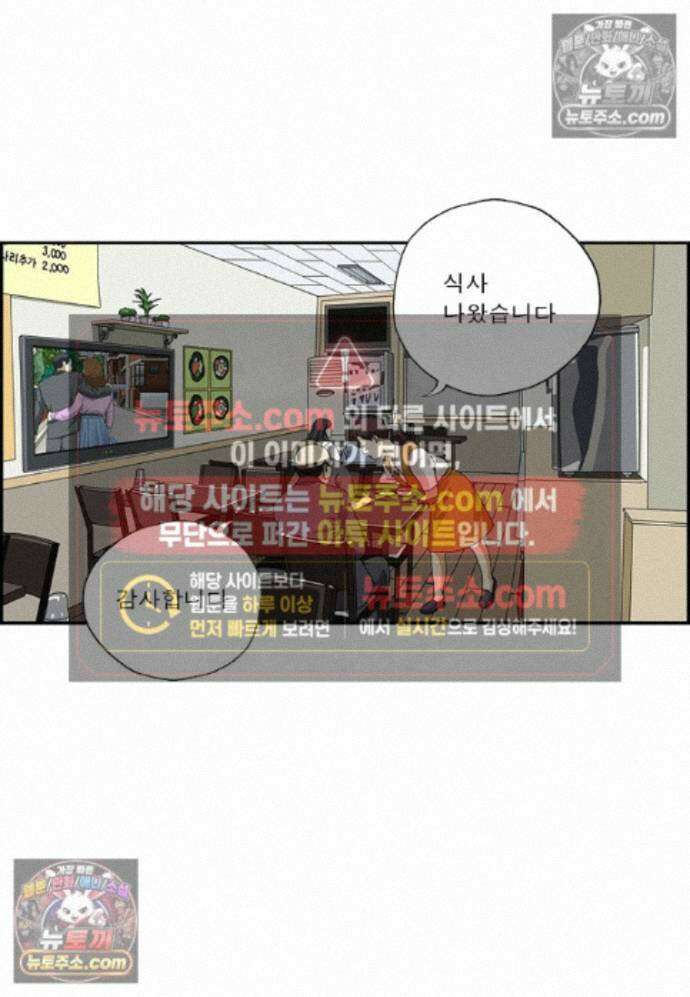 달마부장 시즌2 445화 쇼윈도 관계 4