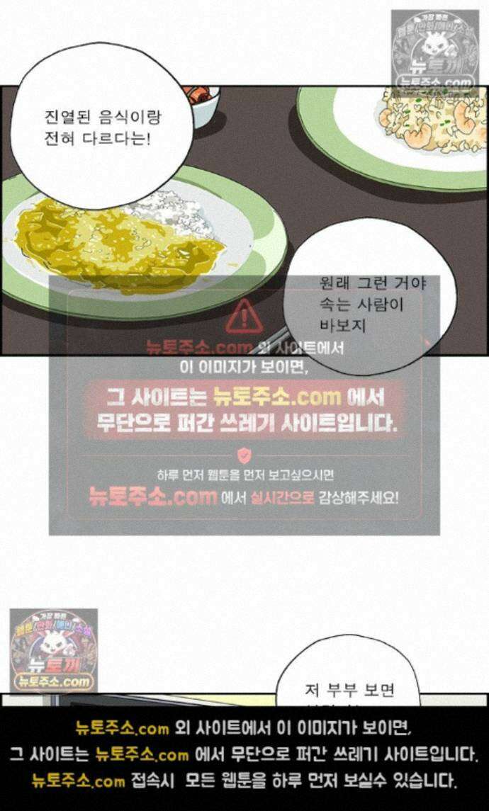 달마부장 시즌2 445화 쇼윈도 관계 5