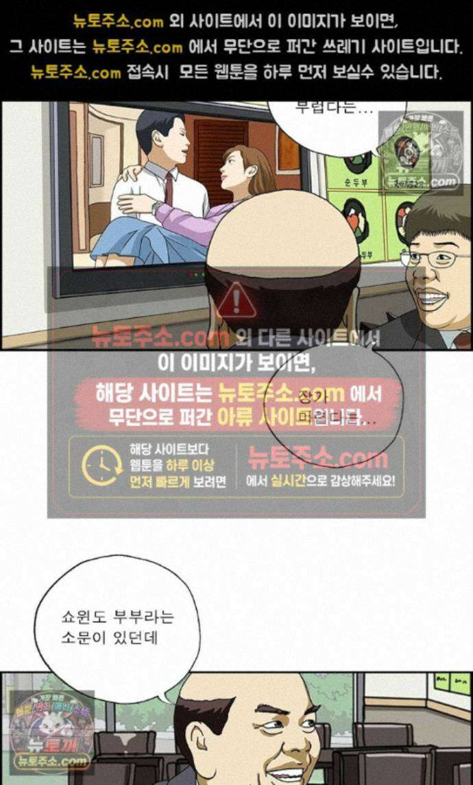 달마부장 시즌2 445화 쇼윈도 관계 6