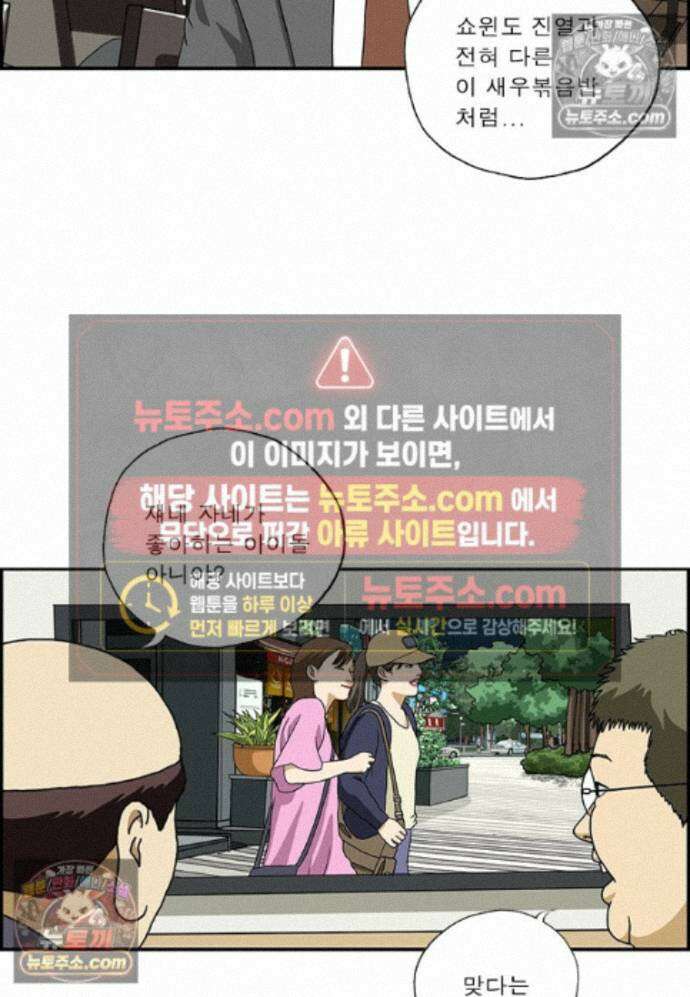 달마부장 시즌2 445화 쇼윈도 관계 8