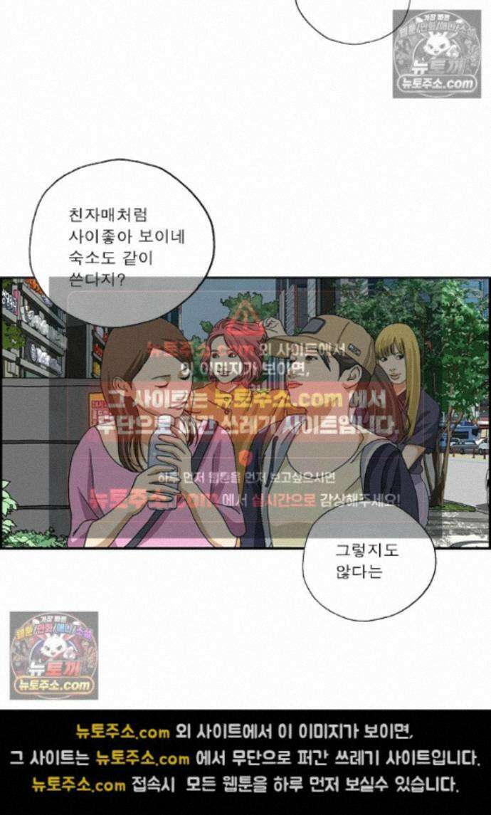 달마부장 시즌2 445화 쇼윈도 관계 9