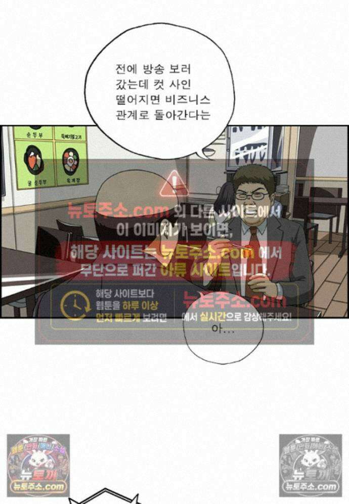 달마부장 시즌2 445화 쇼윈도 관계 10